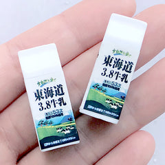 Dollhouse Miniature Milk Carton Cabochon | 3D Doll House Groceries | Mini Food Jewelry Supplies (2 pcs / 12mm x 32mm)