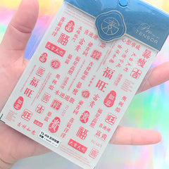 3D Chinese Characters Stickers | Chinese Blessing Quotes Sticker | Resin Inclusions | Chines New Year Nail Design