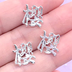 Japanese Character Sakura Resin Inclusions | Kanji Cherry Blossom Metal Embellishment | Kawaii Resin Craft (3 pcs / Silver / 11mm x 12mm)