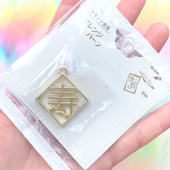 Japanese Character Open Bezel Charm | Square Longevity Charm | Open Frame for UV Resin Filling (1 piece / Gold / 31mm x 36mm)